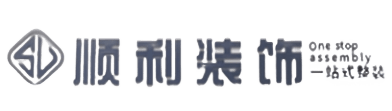 衡阳常宁市顺利整装公司