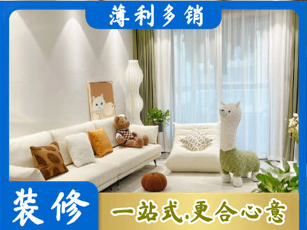 衡阳常宁市装修公司50.jpg