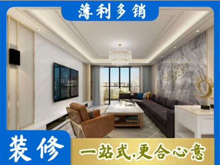 衡阳常宁市装修新房