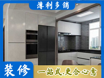 衡阳常宁市装修队