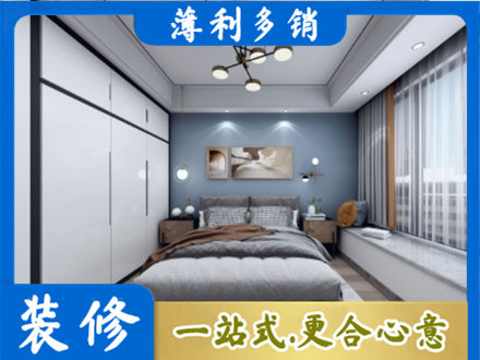 衡阳常宁市本地次卧装修
