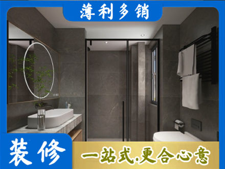 衡阳常宁市本地洗浴间装修
