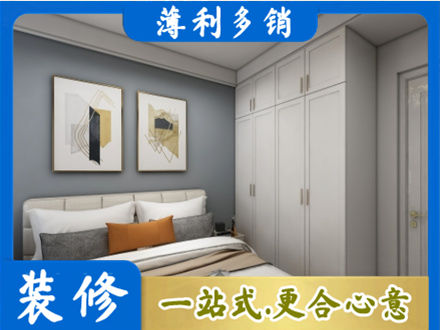 衡阳常宁市本地主卧装修