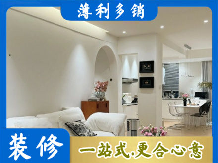 衡阳常宁市本地简约装修