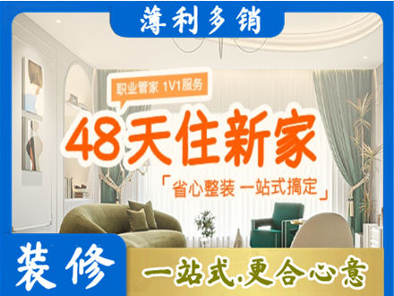 衡阳常宁市新房整装